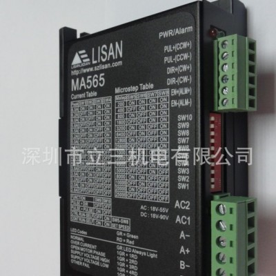 低發(fā)熱高穩(wěn)定立三MA545交流步進(jìn)電機(jī)驅(qū)動器