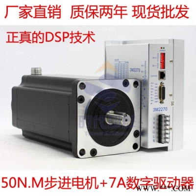 130步進電機 50n.m 三相130步進電機套裝配2270