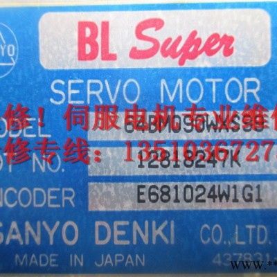 sanyo/三洋 64BM090WXS99 900W 伺服電機(jī)維修三洋伺服電機(jī)銷售