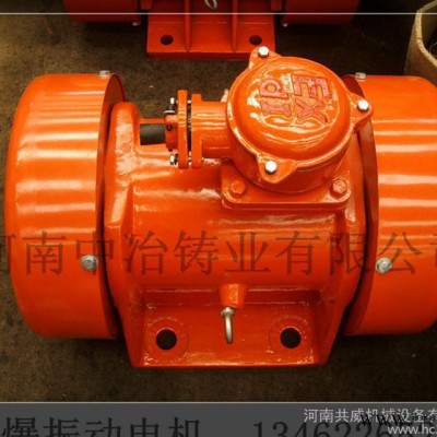 BZD-5-2防爆振動(dòng)電機(jī)|隔爆振動(dòng)電機(jī)|0.4kw振動(dòng)電機(jī)**