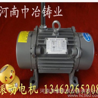 4極振動(dòng)電機(jī) YZO-2.5-4電機(jī) 新鄉(xiāng)現(xiàn)貨振動(dòng)電機(jī)