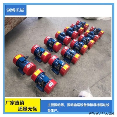 創(chuàng)博機械防閉塞振動器防堵振動電機現(xiàn)貨附著式振動器 YZD振動電機 源頭廠家