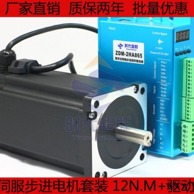86閉環(huán)高速恒轉(zhuǎn)矩伺服步進電機套裝 12n.m步進電機+閉環(huán)