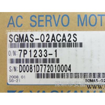 安川伺服電機SGMAS-02ACA2S全新原裝 200W電機