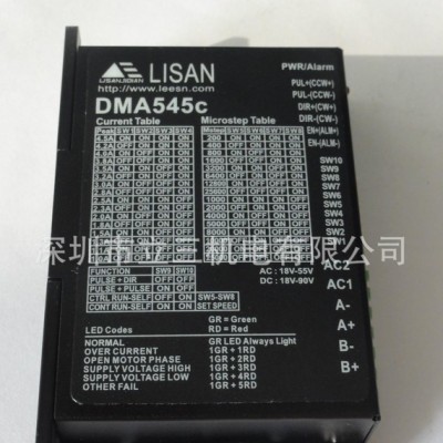 數(shù)字式深圳立三DMA545交流步進(jìn)電機(jī)驅(qū)動器