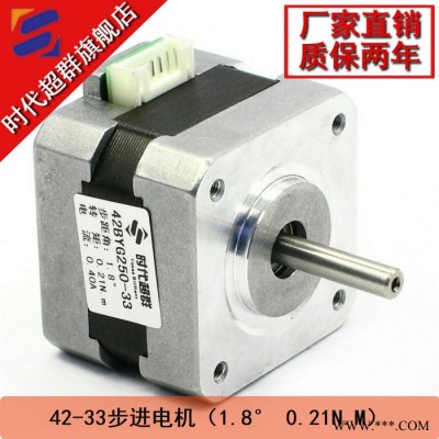 42BYG250-33步進(jìn)電機(jī)-時(shí)代超群（0.4A，0.21