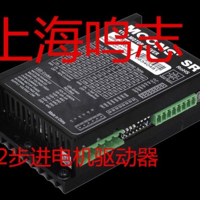 直供86步進(jìn)電機(jī)驅(qū)動(dòng)器SR8 兩相步進(jìn)電機(jī)驅(qū)動(dòng)器 直流高細(xì)分?jǐn)?shù)字型驅(qū)動(dòng)器