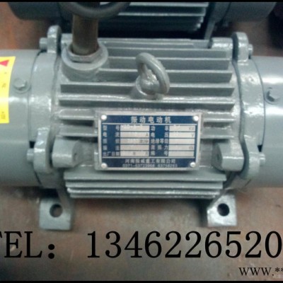 新鄉(xiāng)振動(dòng)電機(jī)，振動(dòng)電機(jī)廠，YZS振動(dòng)電機(jī)，YZO振動(dòng)電機(jī)
