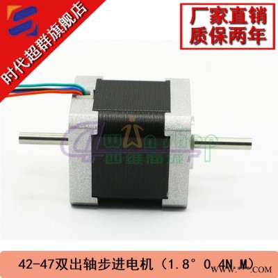 42雙出軸步進(jìn)電機(jī)42BYG250-47-時(shí)代超群 42電機(jī)