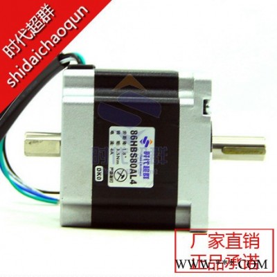 86雙出軸步進(jìn)電機(jī) 86BYG250-80雙出軸步進(jìn)馬達(dá)-時(shí)