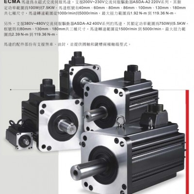 臺(tái)達(dá)伺服電機(jī) ECMA-G11309RS