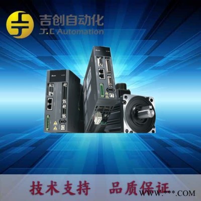 臺達(dá)伺服電機/馬達(dá)1.5KW伺服電機ECMA-EA1315SS 帶剎車伺服
