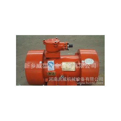 專業(yè)現(xiàn)貨隔爆振動(dòng)電機(jī)|防爆振動(dòng)電機(jī)|隔爆型系列振動(dòng)電機(jī)