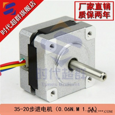 35BYGH250-20兩相步進(jìn)電機(jī) 1.5A 0.06N.