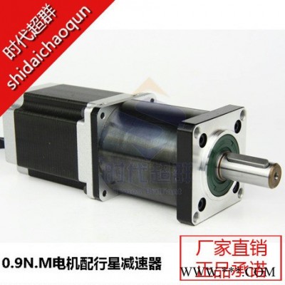 57行星減速步進電機 57BYG250-56步進電機+行星減