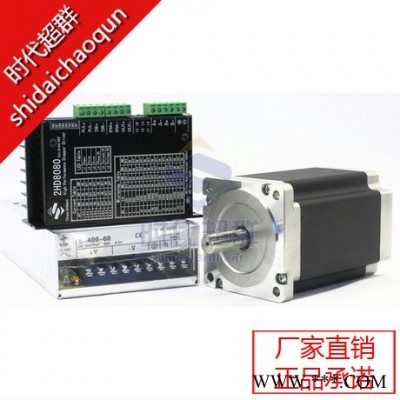 步進電機套裝86BYG-250-150步進電機（12N.M）