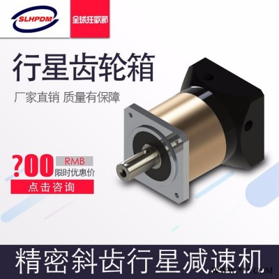 750W速比10可配伺服90 86步進電機 精密行星減速機 減速箱