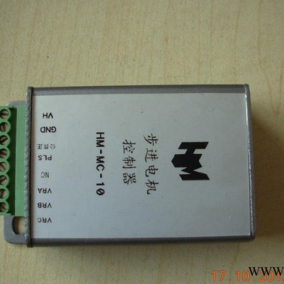 HM步進(jìn)電機(jī)控制器HM-MC-10