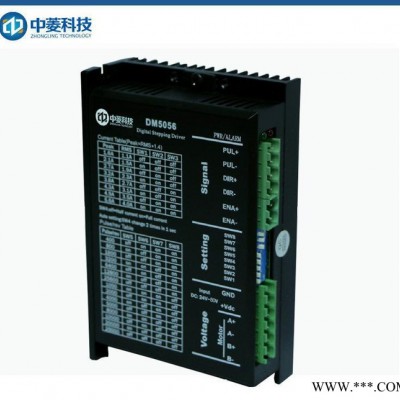 中菱科技DM5056兩相數(shù)字式步進驅動器電壓DC24V-50V 可驅動兩相57~86的4/6/8線步進電機