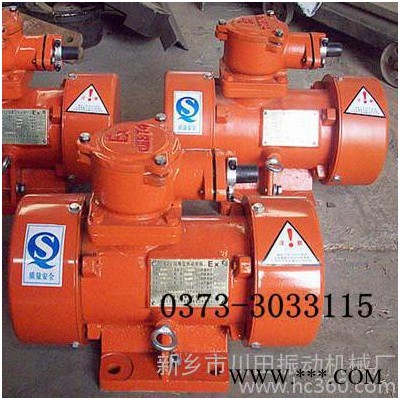 BZD2.5-6/防爆電機(jī)/臥式防爆振動(dòng)電機(jī)/防爆振動(dòng)電機(jī)