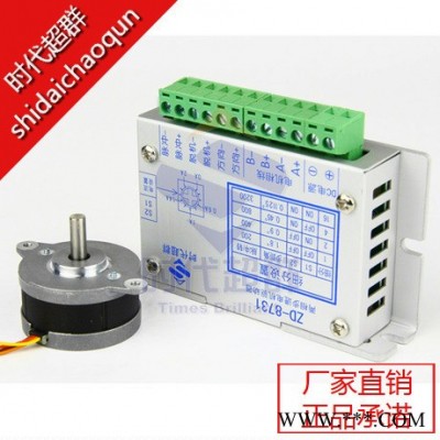 步進電機套裝SST36C0080信濃步進電機+ZD-8731