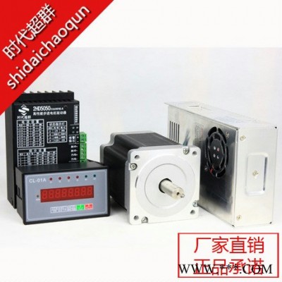 86步進電機套裝86BYG250-98步進電機（7.5N.M