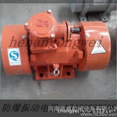 **振動(dòng)電機(jī)BZD-2.5-4 防爆振動(dòng)電機(jī)現(xiàn)貨 河南中冶鑄