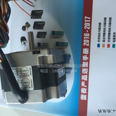 雷賽86HS35二相步進(jìn)電機(jī) 全新原裝** 低價(jià)特賣