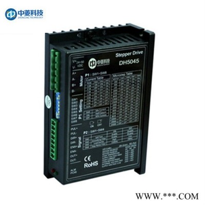 中菱科技DH5045兩相數(shù)字式步進驅動器步可驅動兩相57~86的4、6、8線步進電機