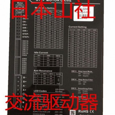 兩相步進(jìn)電機(jī)驅(qū)動(dòng)器 高壓交流步進(jìn)電機(jī)驅(qū)動(dòng)器 可驅(qū)動(dòng)110步進(jìn)馬達(dá)