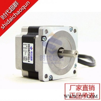 超群86電機(jī) 3N.M 熱款86兩相步進(jìn)電機(jī)86HBP6