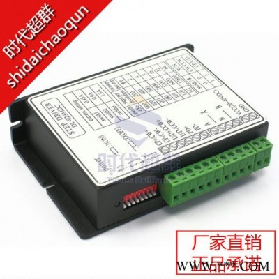 DL-023MAC兩相步進(jìn)電機(jī)驅(qū)動(dòng)器-57電機(jī)驅(qū)動(dòng)器(3.1