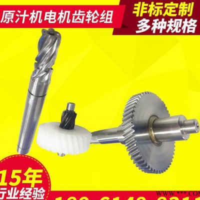精密同步齒輪組加工 原汁機電機齒輪組 汽車小型步進電機齒輪組
