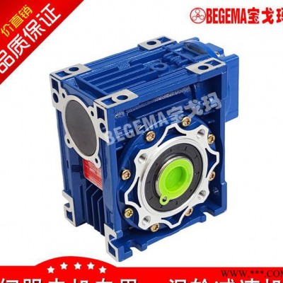 意大利BEGEMA寶戈瑪伺服電機(jī)、步進(jìn)電機(jī)專(zhuān)用高精度蝸輪蝸桿減速機(jī)