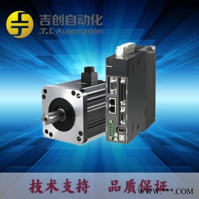 臺達伺服電機/馬達 ECMA-E21320SS 國產(chǎn)伺服電機帶剎車電機