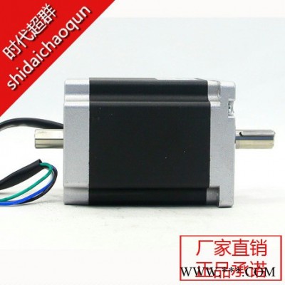 86步進(jìn)電機(jī) 雙出軸86HBP113AL4-DK0 8.5N