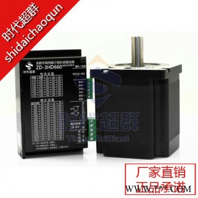 三相步進(jìn)電機(jī)套裝 86三相電機(jī)+三相驅(qū)動(dòng)器 現(xiàn)貨低價(jià)-時(shí)代超