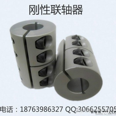 雕刻機(jī)聯(lián)軸器 剛性聯(lián)軸器 步進(jìn)電機(jī)聯(lián)軸器 型號(hào)全 質(zhì)量?jī)?yōu)
