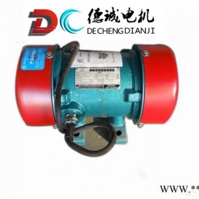 新鄉(xiāng)德誠YZS-1.5-2振動電機(jī)0.12KW振動電機(jī)