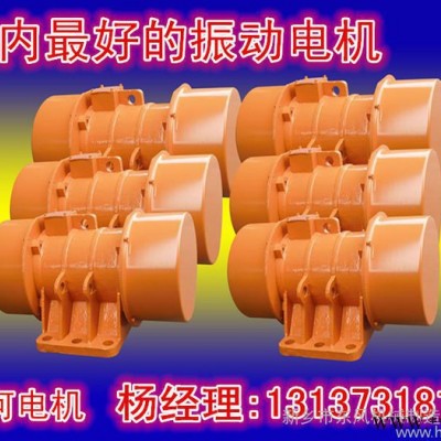 供應(yīng)新鄉(xiāng)濱河振動電機(jī)