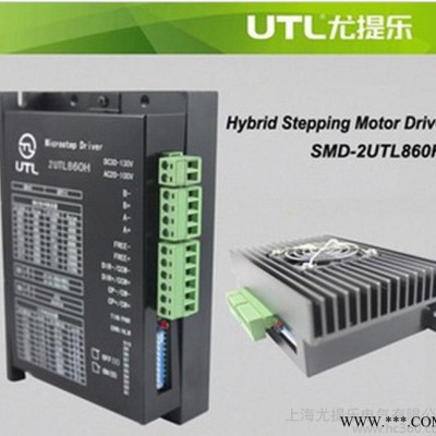 伺服驅動器2UTL860H 步進電機驅動器  直銷860伺服