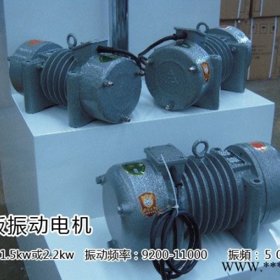 供應(yīng)平板振動電機(jī)