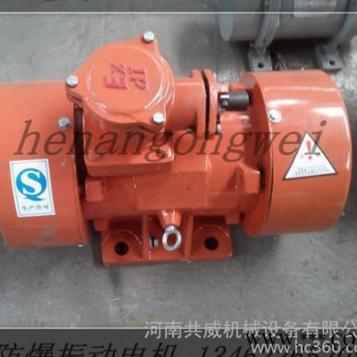 高效防爆振動(dòng)電機(jī)BZD-30-6 隔爆型臥式振動(dòng)電機(jī)