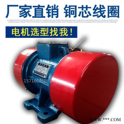 振動電機**YZS 振動電機三相380v震動器振動電機振動篩振動馬達