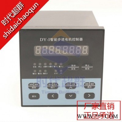 單軸步進(jìn)電機(jī)控制器（可編程）-220V-時(shí)代超群-步進(jìn)馬達(dá)控