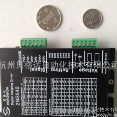 貝格達(dá)直銷步進(jìn)電機(jī)驅(qū)動(dòng)器2NS542低噪聲數(shù)字式