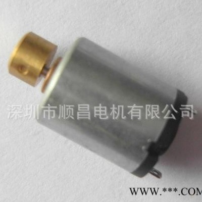 微型振動電機臉部按摩器RF1220 3.7V 微型振動電機