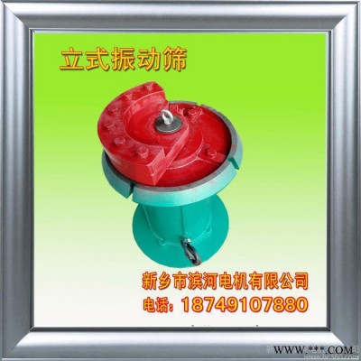 機械及行業(yè)設(shè)備專用配件濱河振動電機及配件，讓工人的工作時間瘦身 YZS振動電機價格