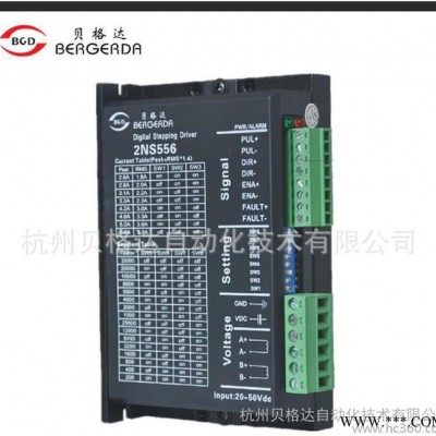 貝格達(dá)直銷步進(jìn)電機(jī)驅(qū)動(dòng)器2NS556低噪聲數(shù)字式