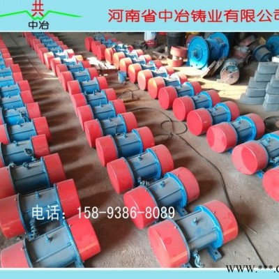 中冶現(xiàn)貨YZS系列振動電機YZS-75-6 5.5kw